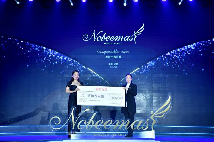 璐比玛斯nobeemas慈善夜捐资20万 圆贫困学子读书梦