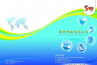 璐旗余科技 以创新驱动未来，产品封面展现科技美学