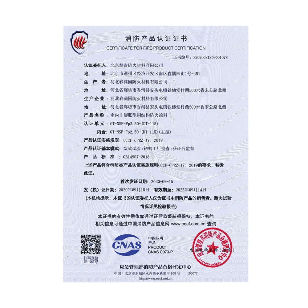 GT-NSF-Fp2.50-锛图T-115锛夊鍐呴潪鑶ㄨ俭鍨嬮挗缁撴瀯阒茬伀娑傛枡2.5h_瀹跺叿鍟嗗煄_璐よ柠 AbleTiger镓嬫満鐗/title